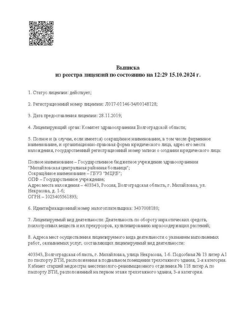 1.Л017-01146-34_00148128_Страница_1