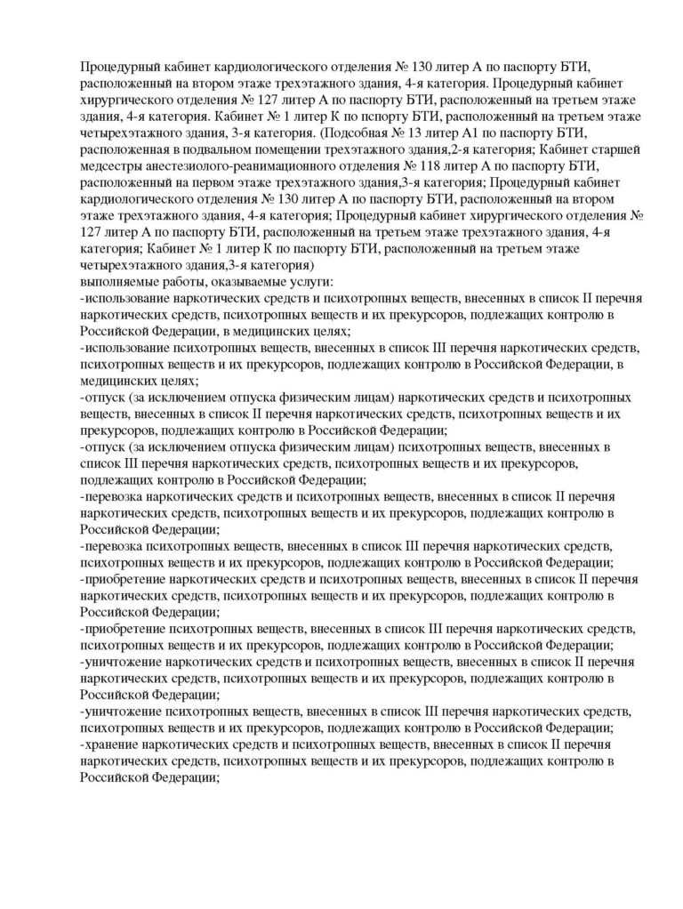 1.Л017-01146-34_00148128_Страница_2