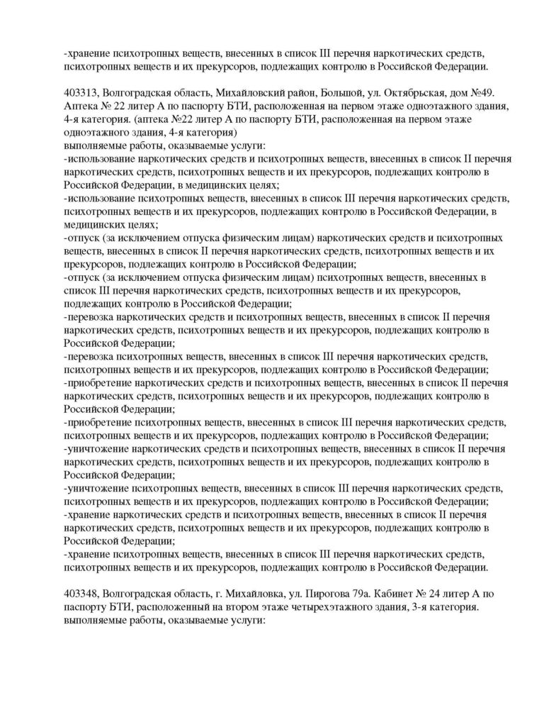 1.Л017-01146-34_00148128_Страница_3