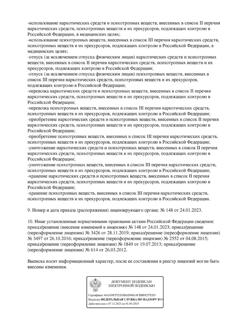 1.Л017-01146-34_00148128_Страница_4