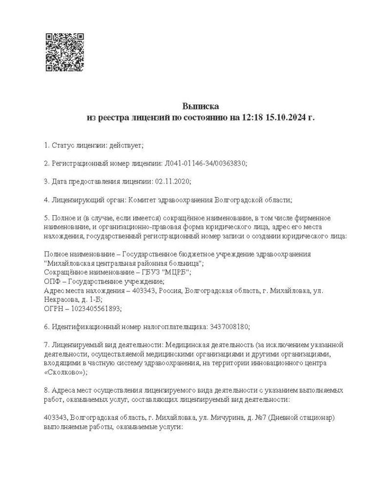 1.Л041-01146-34_00363830_Страница_01