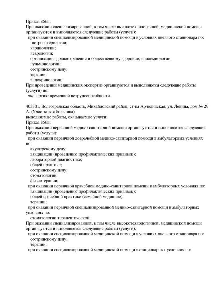 1.Л041-01146-34_00363830_Страница_02