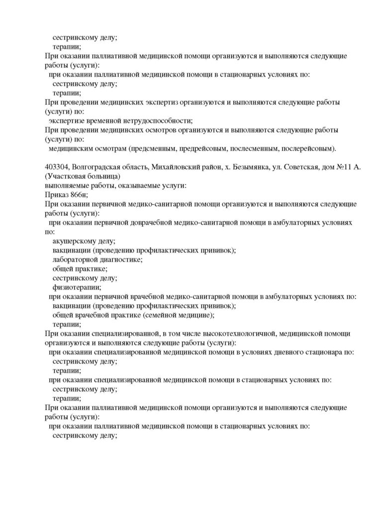 1.Л041-01146-34_00363830_Страница_03