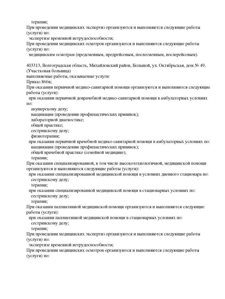 1.Л041-01146-34_00363830_Страница_04