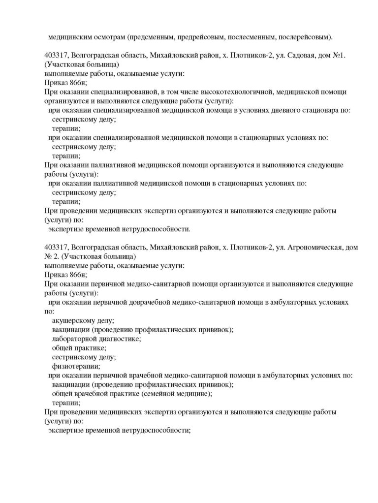 1.Л041-01146-34_00363830_Страница_05
