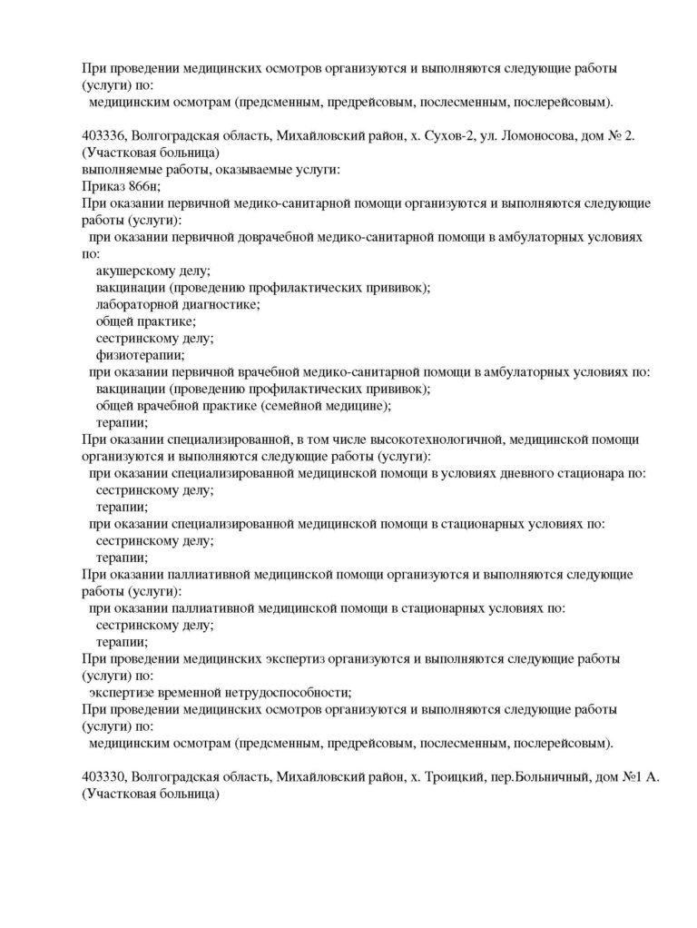1.Л041-01146-34_00363830_Страница_06