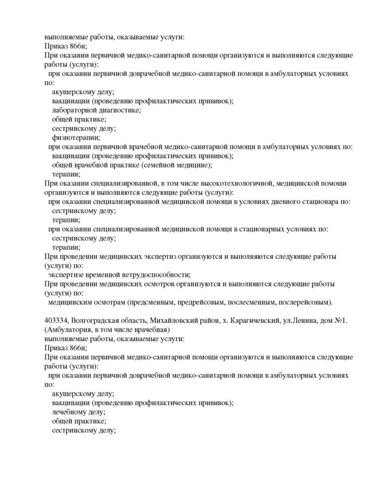 1.Л041-01146-34_00363830_Страница_07