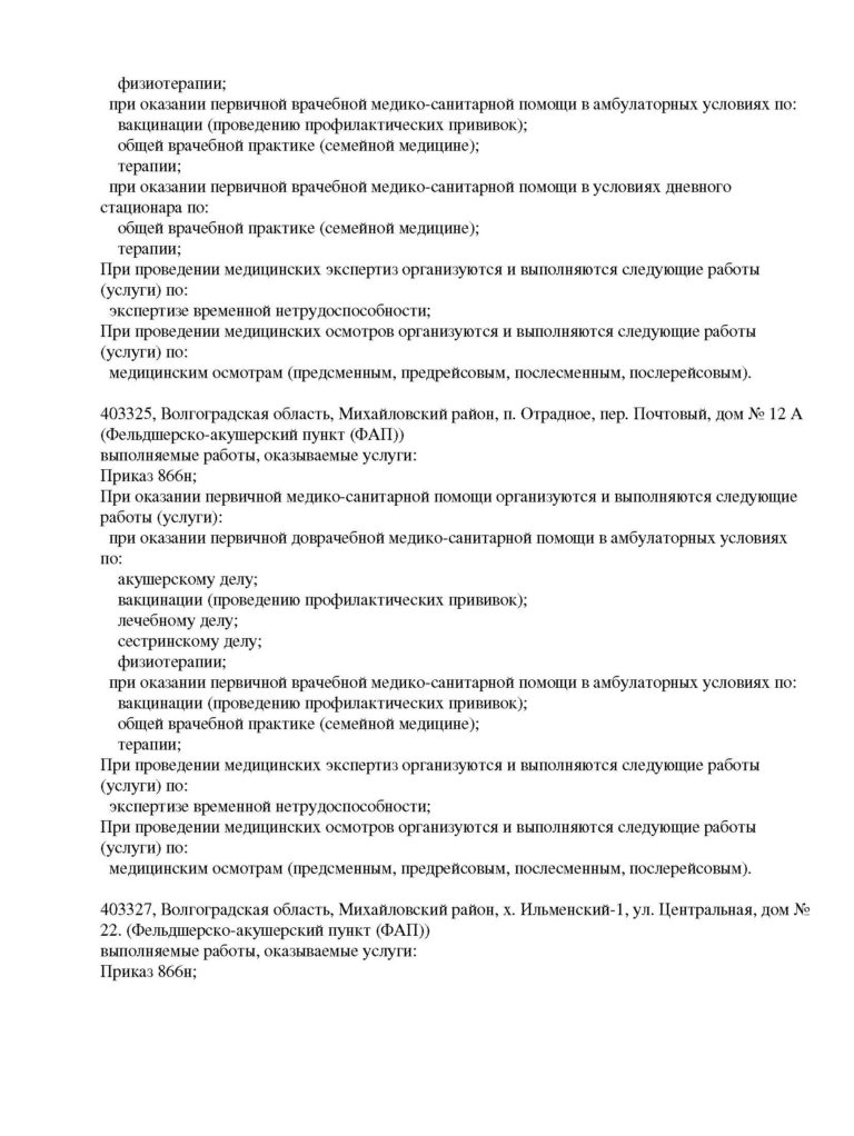 1.Л041-01146-34_00363830_Страница_08