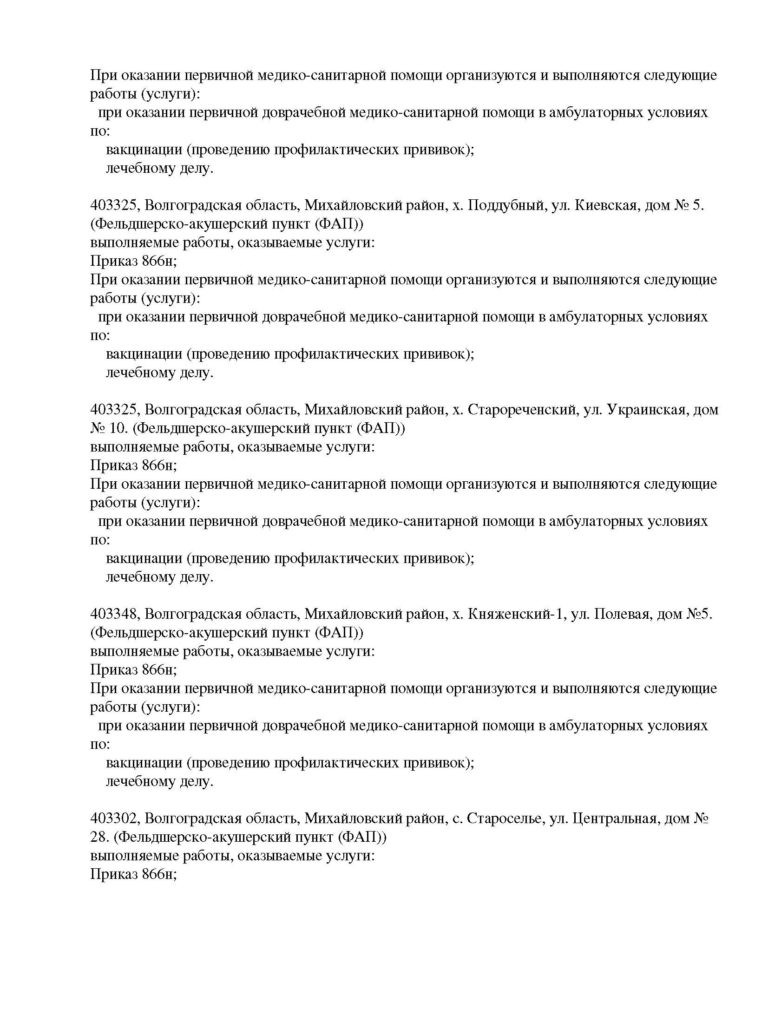 1.Л041-01146-34_00363830_Страница_09