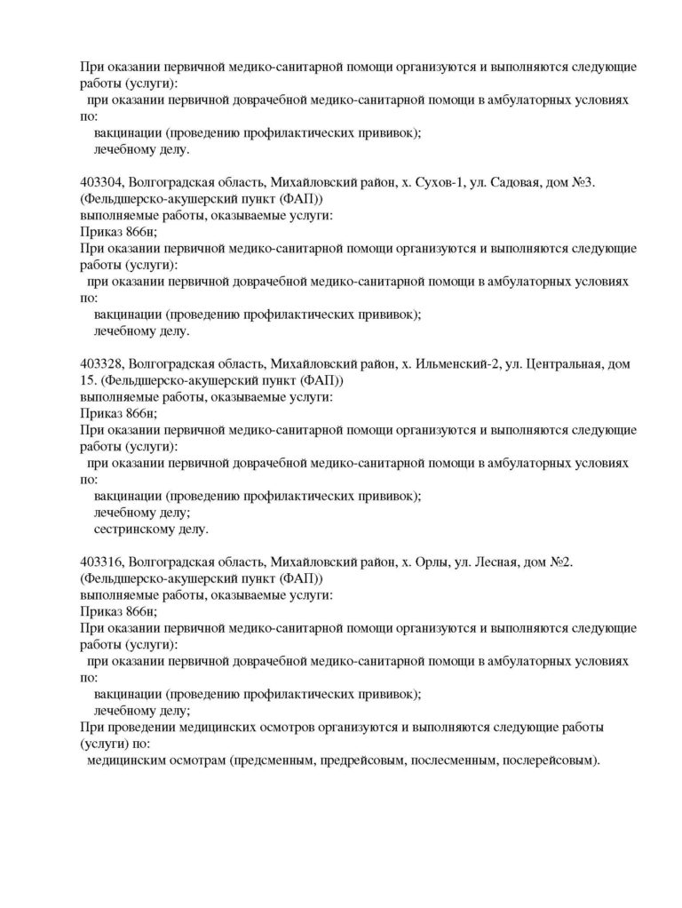 1.Л041-01146-34_00363830_Страница_10