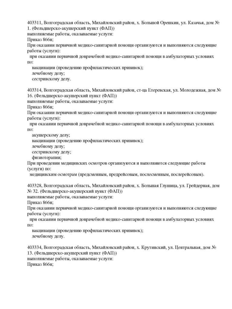 1.Л041-01146-34_00363830_Страница_11