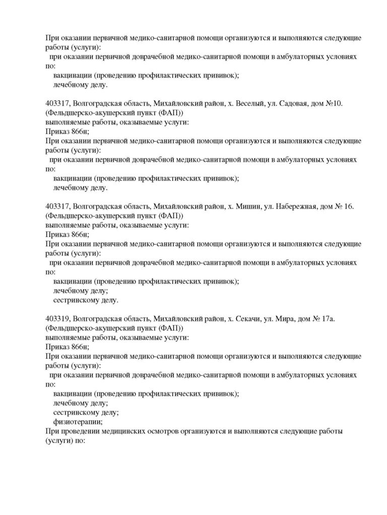 1.Л041-01146-34_00363830_Страница_12