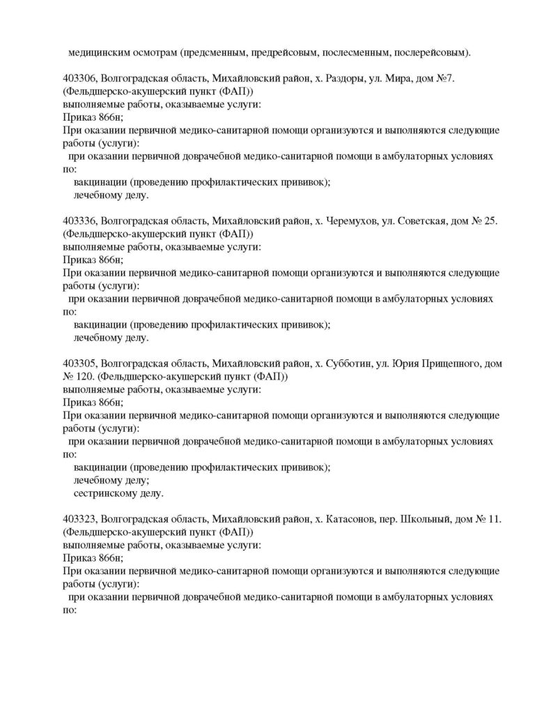 1.Л041-01146-34_00363830_Страница_13