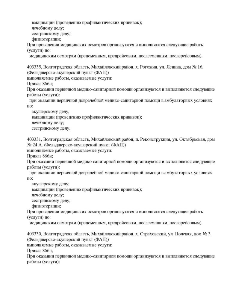 1.Л041-01146-34_00363830_Страница_14