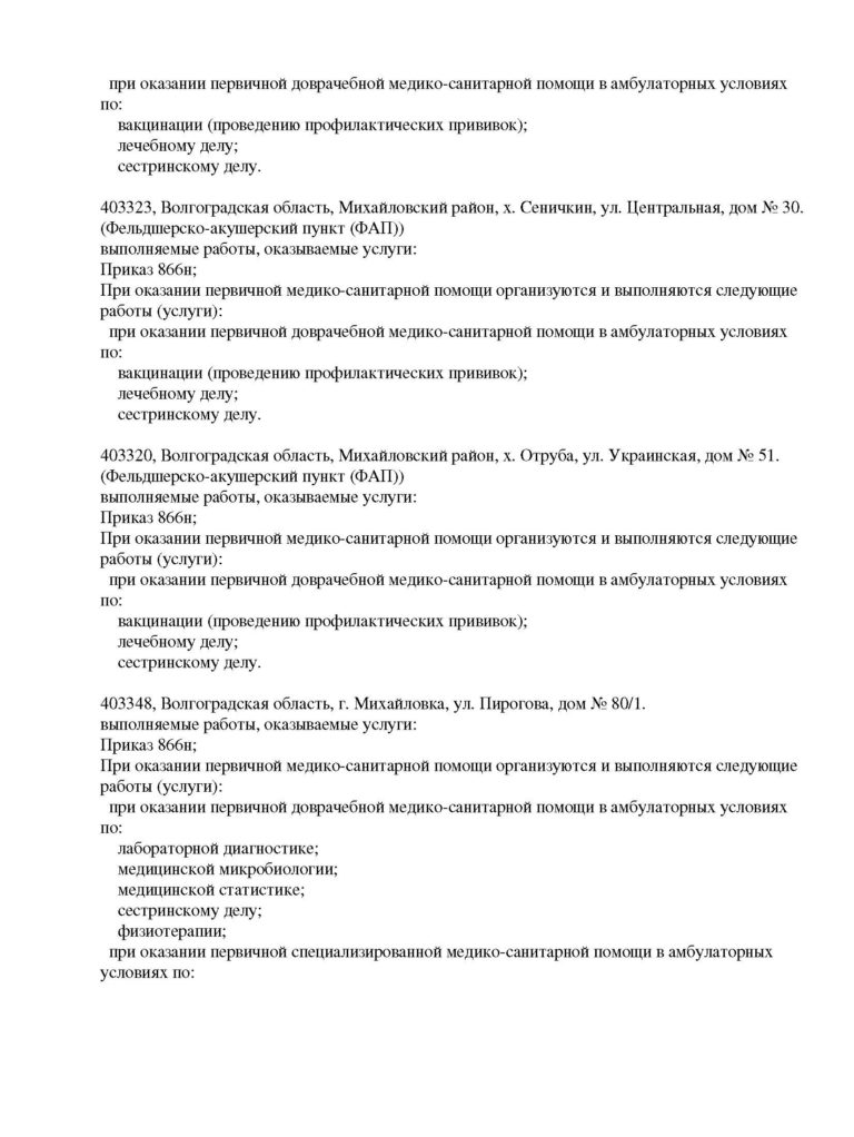 1.Л041-01146-34_00363830_Страница_15