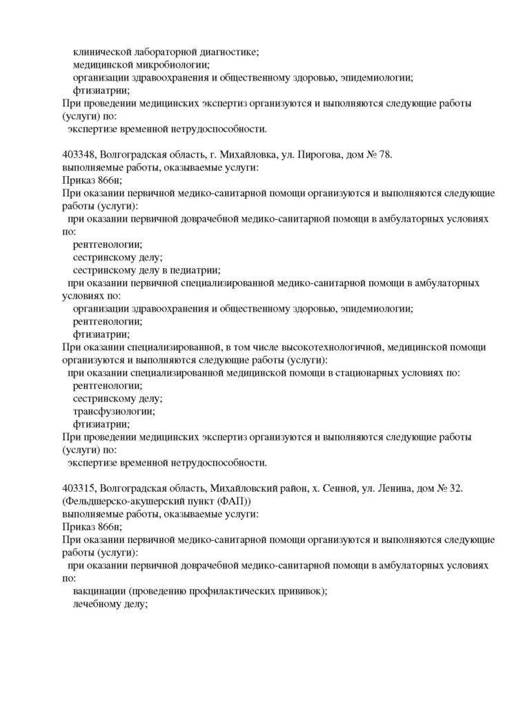 1.Л041-01146-34_00363830_Страница_16