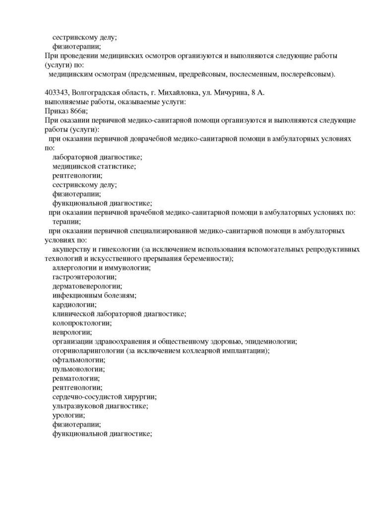 1.Л041-01146-34_00363830_Страница_17