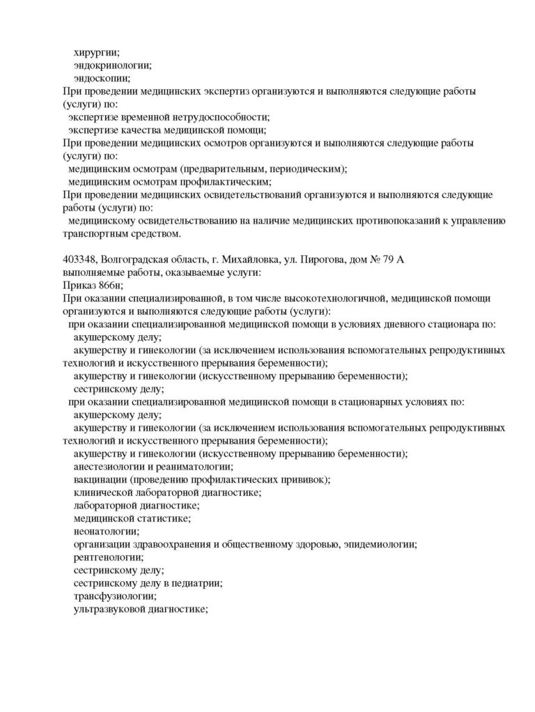 1.Л041-01146-34_00363830_Страница_18