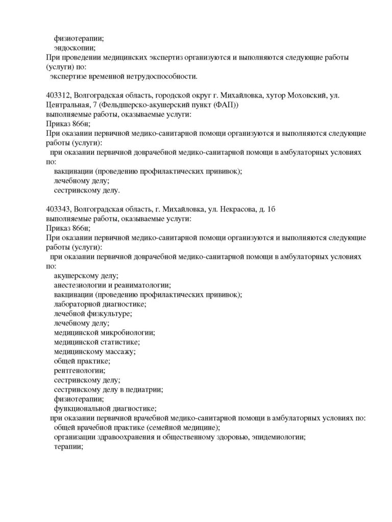 1.Л041-01146-34_00363830_Страница_19