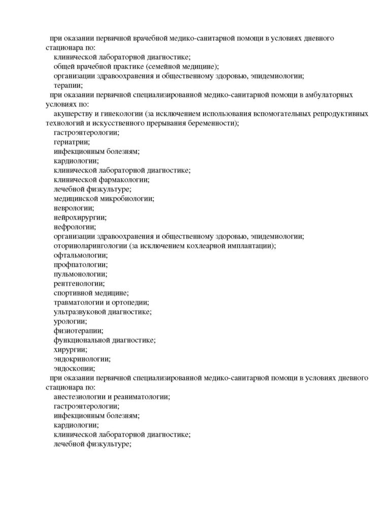 1.Л041-01146-34_00363830_Страница_20