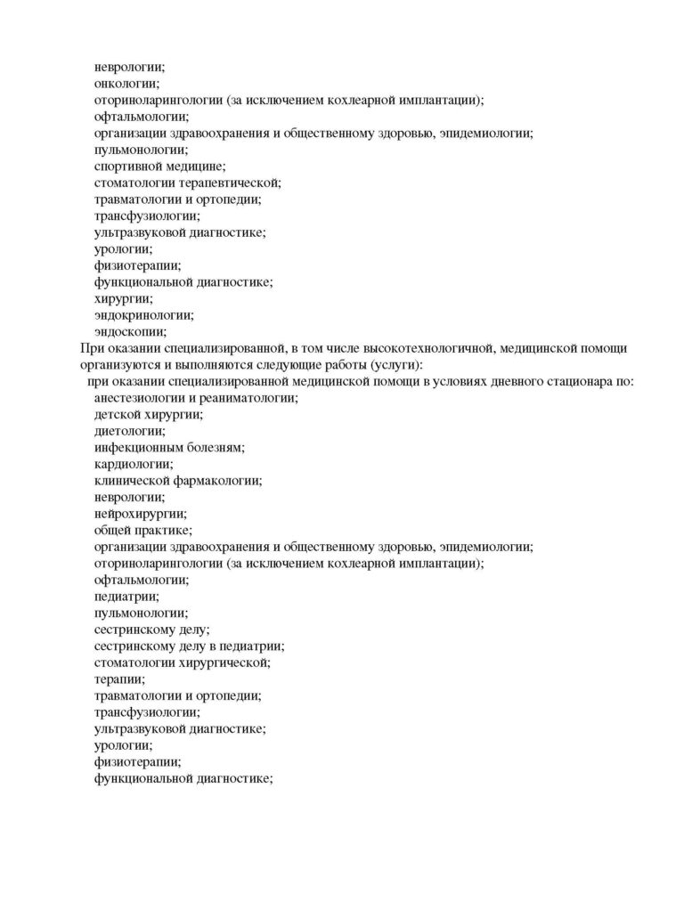 1.Л041-01146-34_00363830_Страница_21