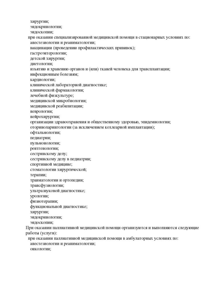 1.Л041-01146-34_00363830_Страница_22