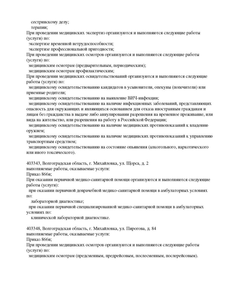1.Л041-01146-34_00363830_Страница_23