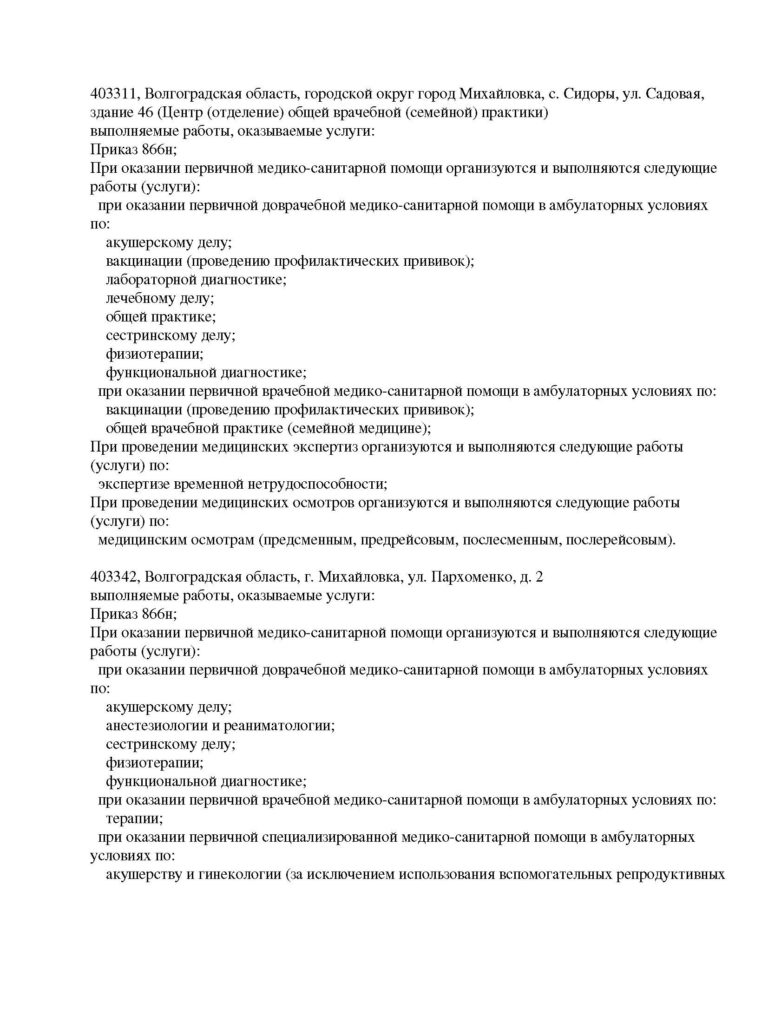 1.Л041-01146-34_00363830_Страница_24