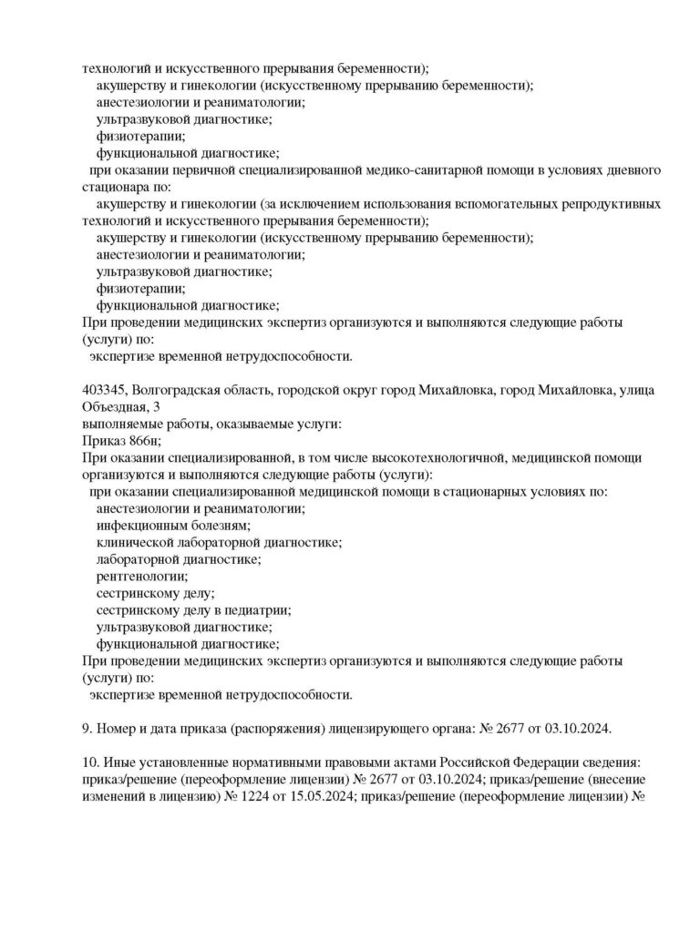 1.Л041-01146-34_00363830_Страница_25