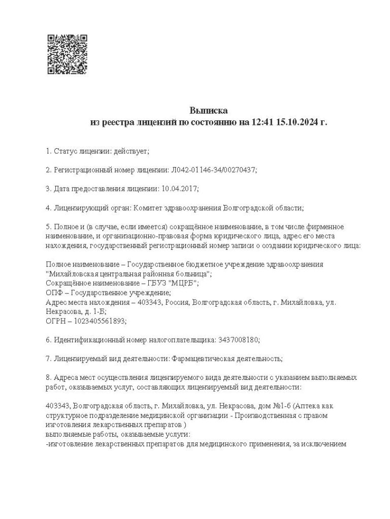 1.Л042-01146-34_00270437_Страница_1