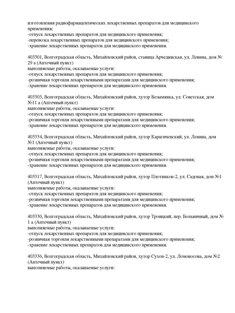 1.Л042-01146-34_00270437_Страница_2