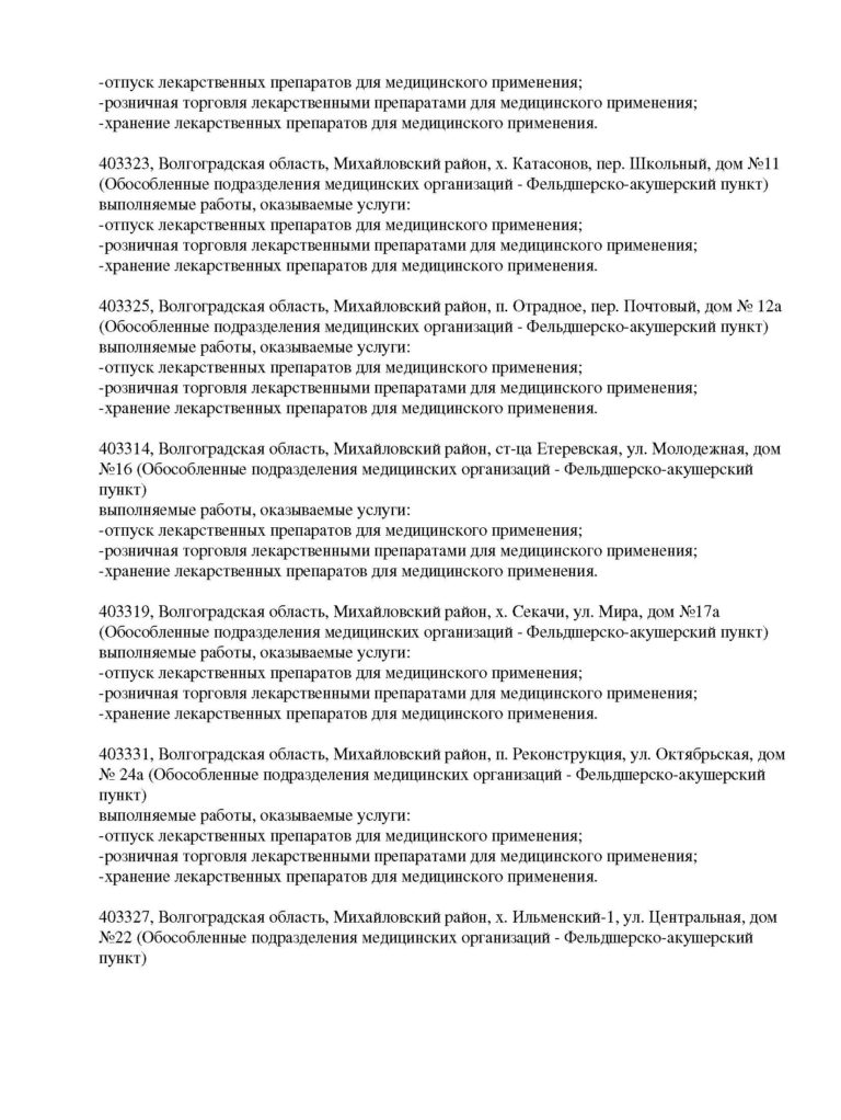 1.Л042-01146-34_00270437_Страница_3