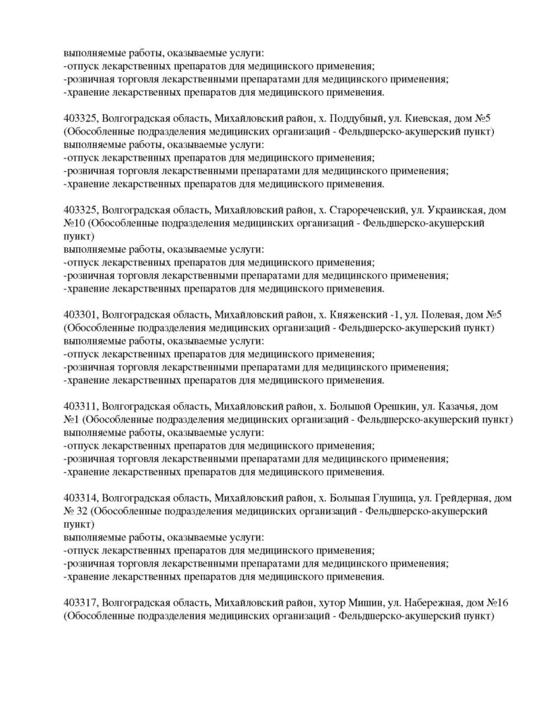 1.Л042-01146-34_00270437_Страница_4