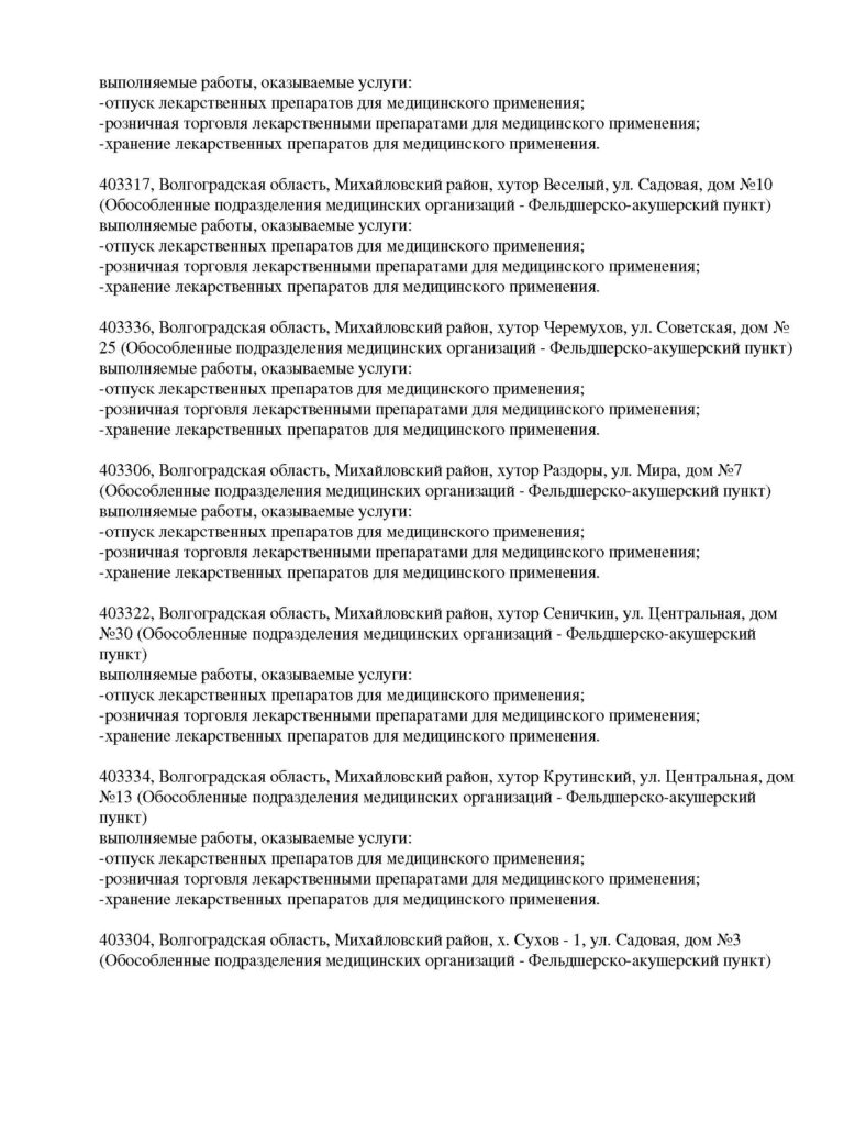 1.Л042-01146-34_00270437_Страница_5