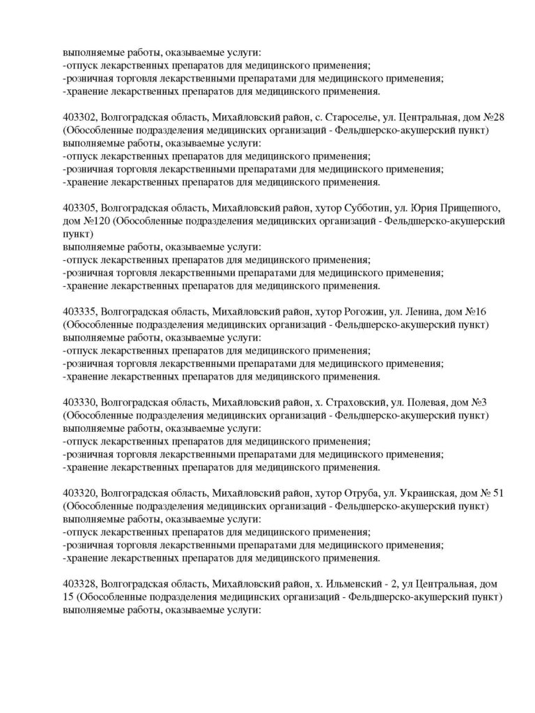 1.Л042-01146-34_00270437_Страница_6