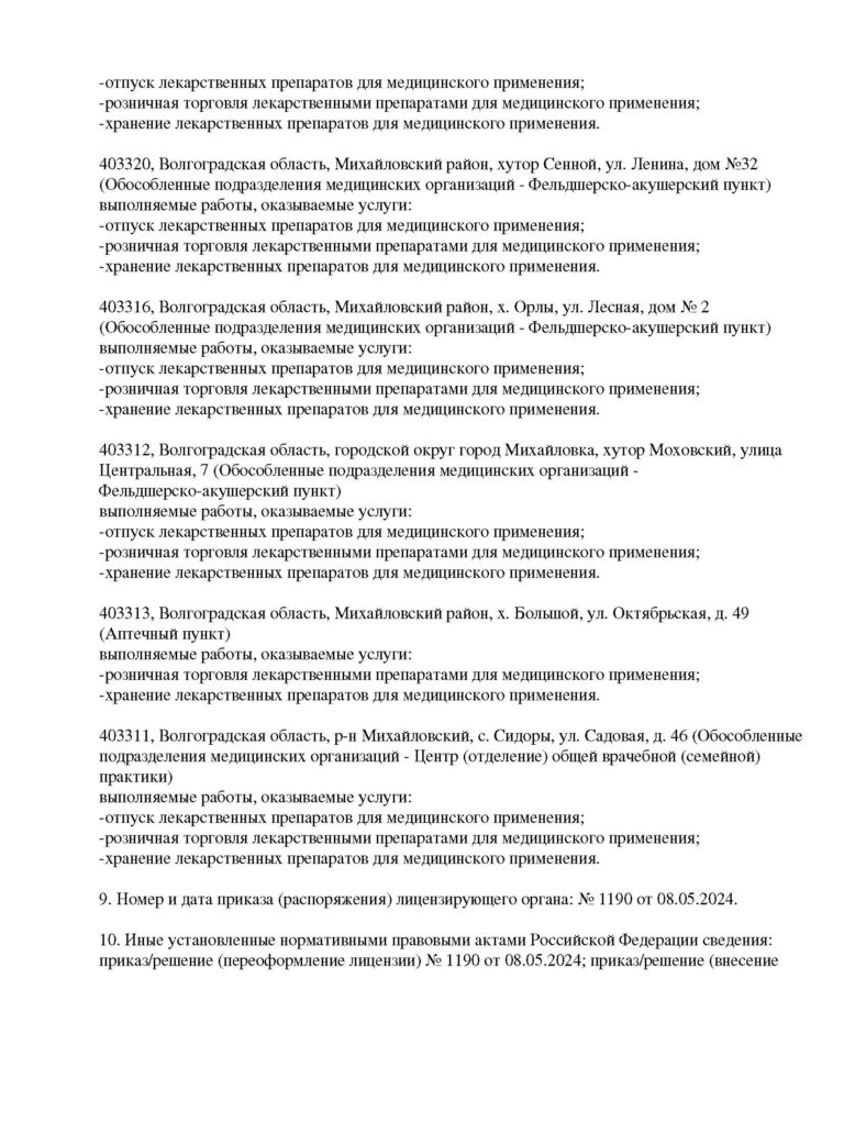 1.Л042-01146-34_00270437_Страница_7
